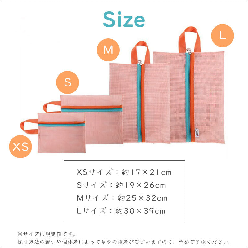 TW373 メッシュポーチ 4点セット トラベルポーチ ランドリーポーチ 旅行 トラベル 洗濯 通気性