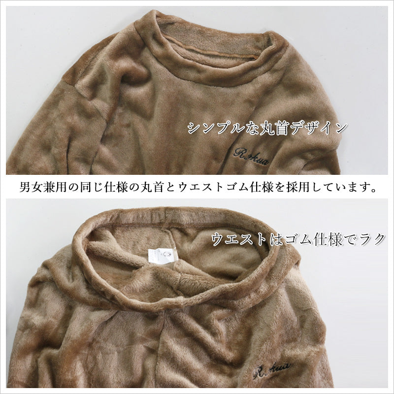 RA318  パジャマ 冬 上下セット