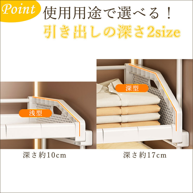 T362 引き出し式  伸縮ラック クローゼット