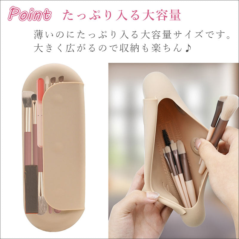 TW330 シリコンポーチ 化粧ポーチ コスメポーチ