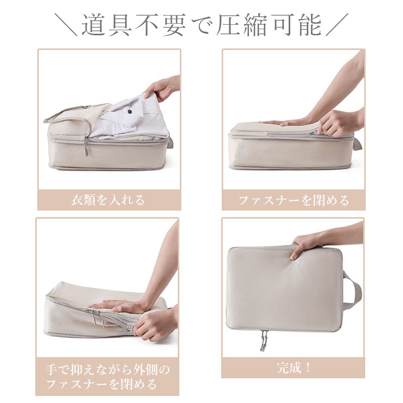 T041　4点セット トラベル 圧縮 ポーチ 衣類スペース 60％ 節約 旅行 収納ポーチ トラベルポーチ 圧縮袋 軽量 出張 旅行 仕分け 簡単 ファスナー シンプル おしゃれ トラベルグッズ パッキング 整理 衣類 圧縮袋