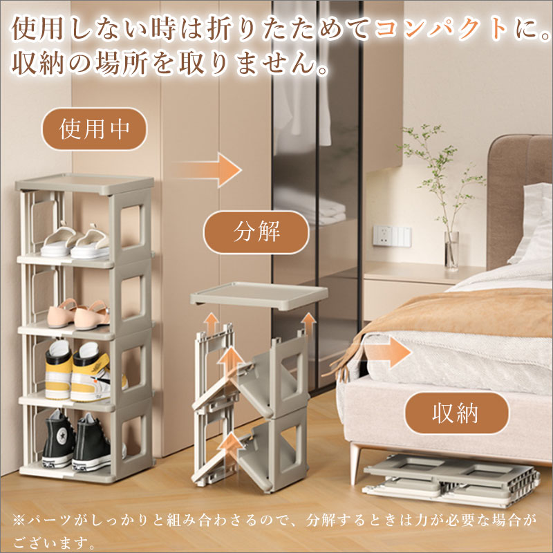 T294 折りたたみ シューズラック 3段 5段 7段 タワー