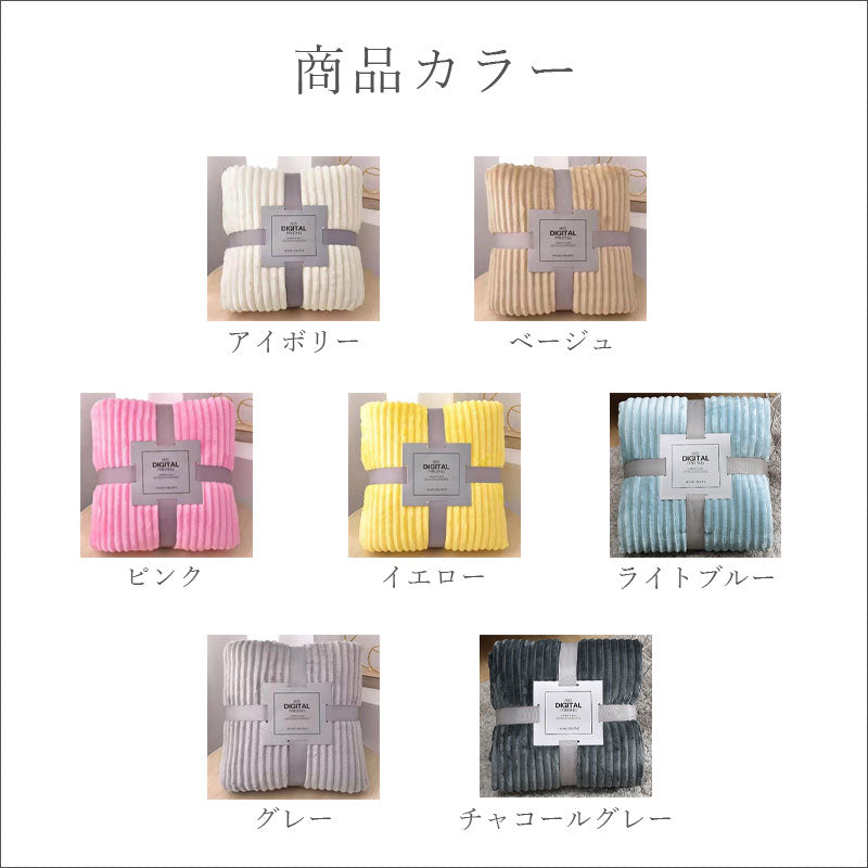 TW366     ブランケット 70×100 cm ストライプ ボーダー ふわふわ もこもこ あったか 暖かい 冬