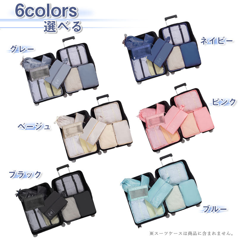 T002 トラベルポーチ 8点セット 吊り下げポーチ 7点セット