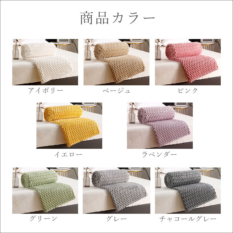 TW368 もこもこ ふわふわ ぽこぽこ あったか 暖かい 冬 ひざ掛け