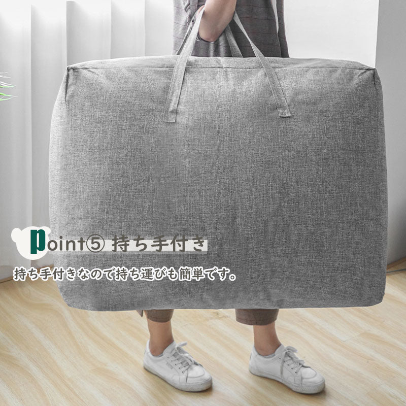 TW093 収納袋 2サイズ 5色 動画付き 持ち手付き 布団収納袋