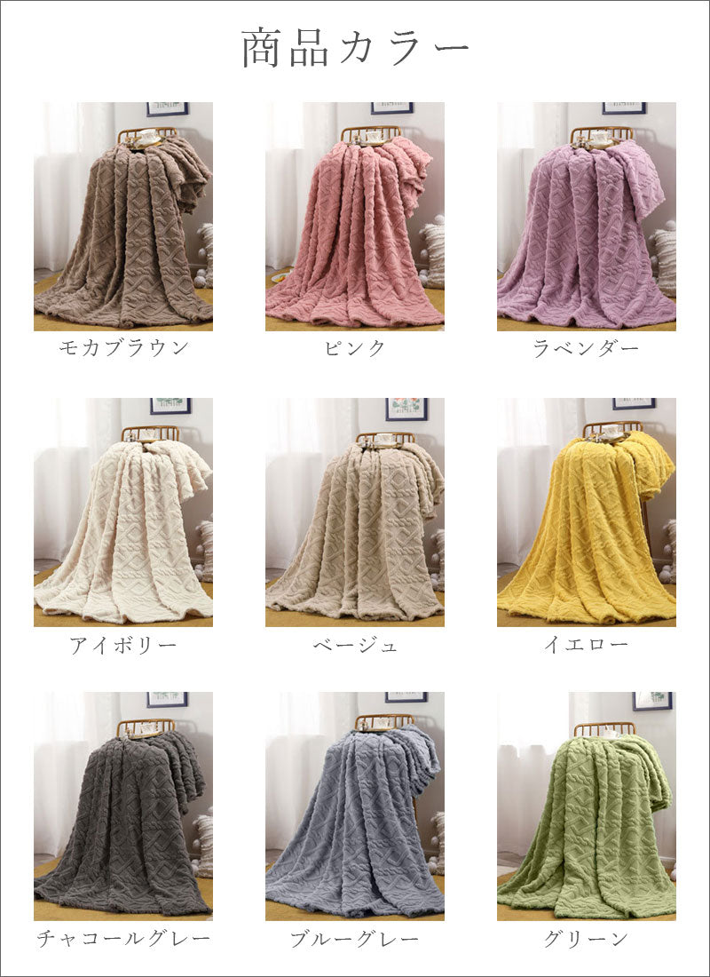 TW367 ブランケット 70×100 cm ニット