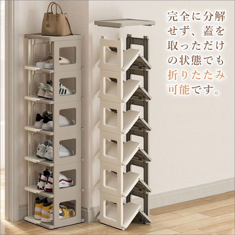 T294 折りたたみ シューズラック 3段 5段 7段 タワー