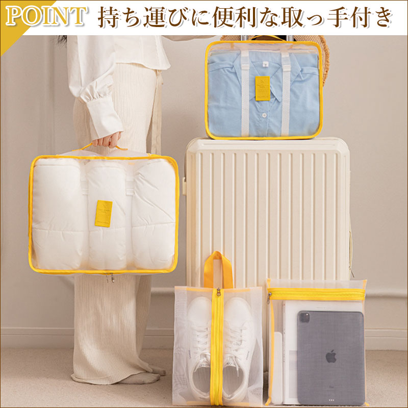 TW387  メッシュポーチ7点セット