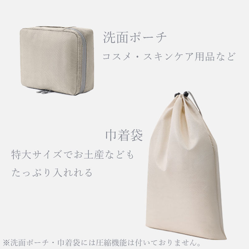 T050 圧縮 トラベル ポーチ 衣類スペース 50％