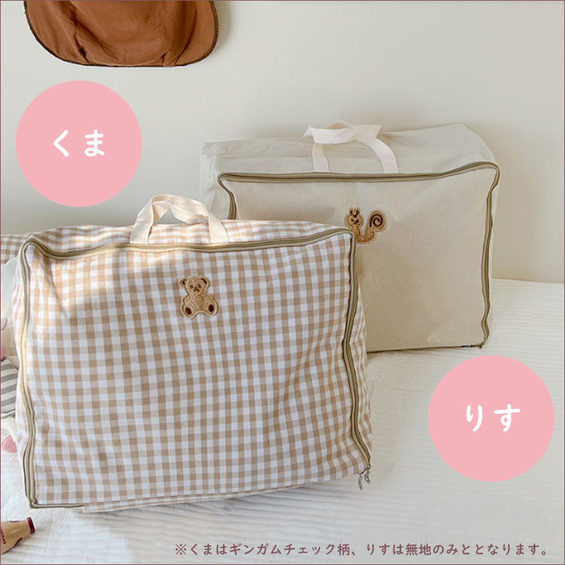 TW384  収納袋 刺繍 ギンガムチェック 無地 くま りす 持ち手付き 布団収納袋