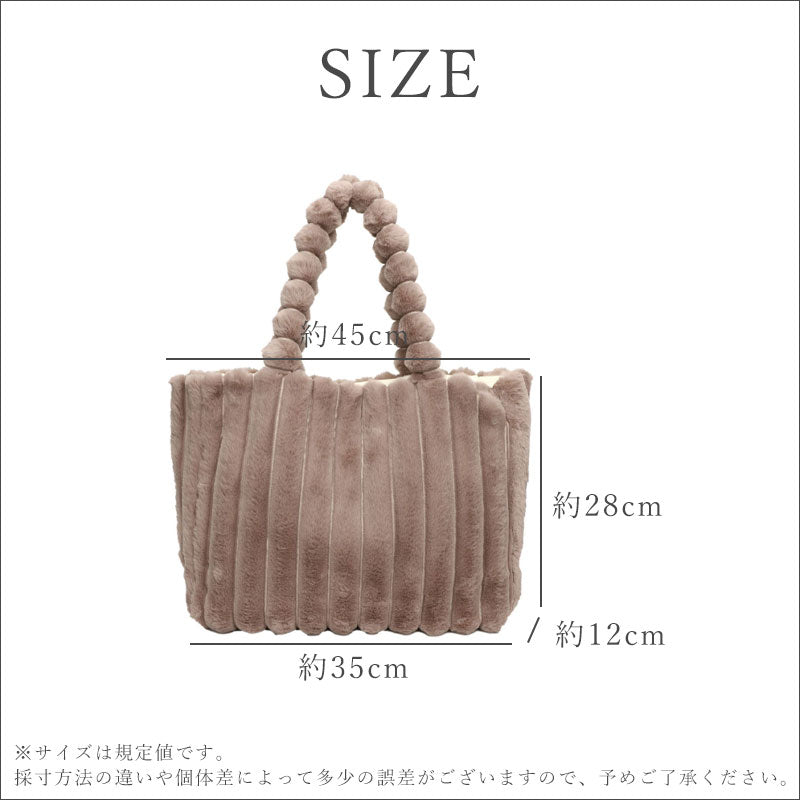 TW394 ストライプ もこもこ バッグ トートバッグ ぽこぽこ