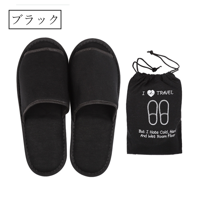 T234 携帯スリッパ 持ち運び 折りたたみ