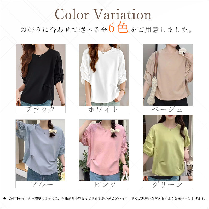 RA1001 トップス ボリュームスリーブ ゆったり フィット リラックス