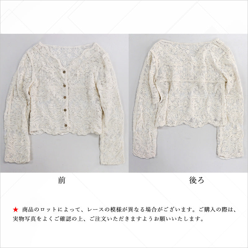 RA1009 トップス レースブラウス 総レース フェミニン シアーシャツ 透け感 ガーリー