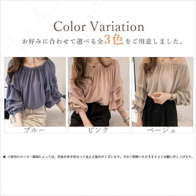 RA1010  トップス ブラウス レディース フリル袖 ギャザー ボリュームスリーブ オフショルダー