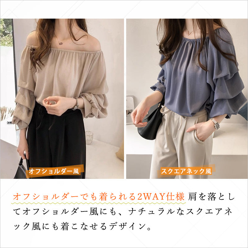 RA1010  トップス ブラウス レディース フリル袖 ギャザー ボリュームスリーブ オフショルダー