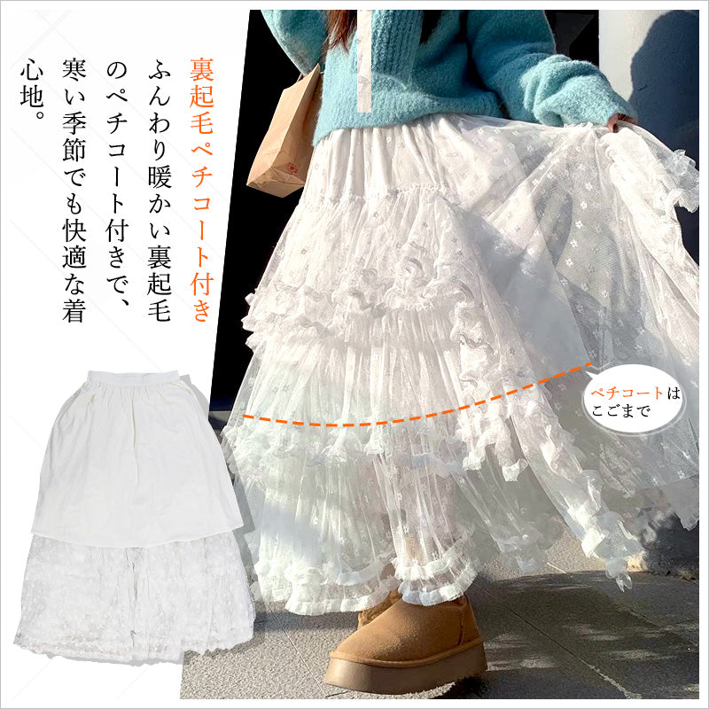 RA1011   スカート レース ロング ティアード ふんわり ガーリー ウエストゴム