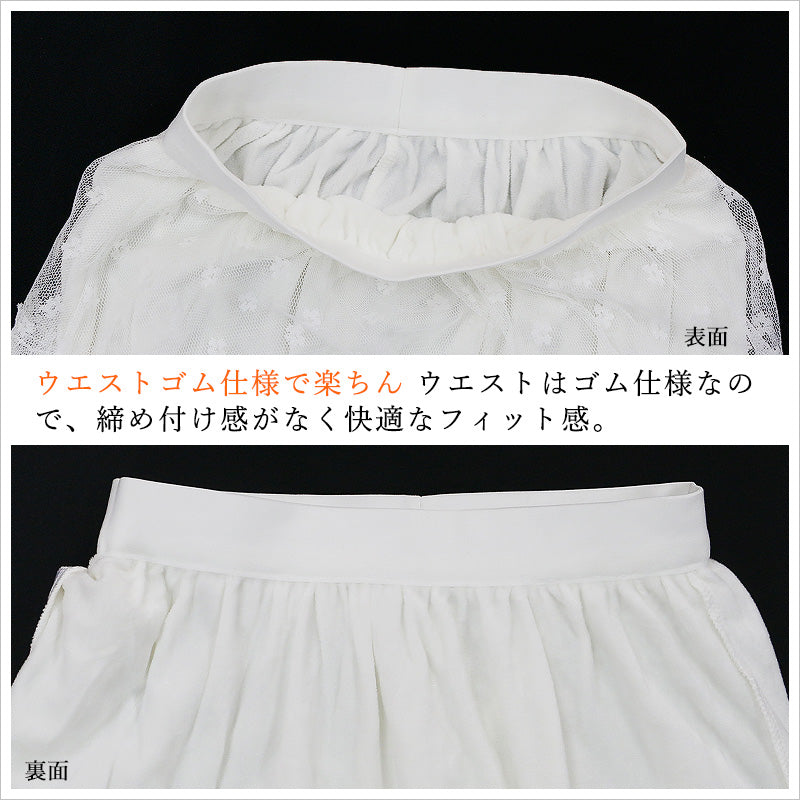 RA1011   スカート レース ロング ティアード ふんわり ガーリー ウエストゴム