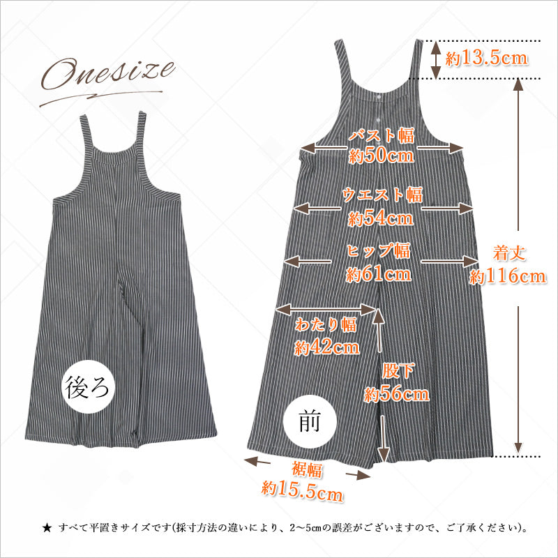 RA1015 ゆるっとオーバーサイズサロペット