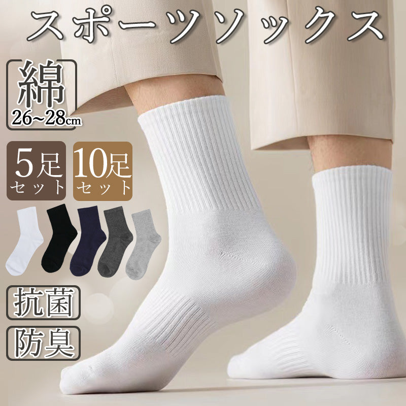 RA1016 メンズソックス メンズ スポーツ 抗菌 防臭 綿素材 吸汗速乾 高弾力 ランニング ジョギング