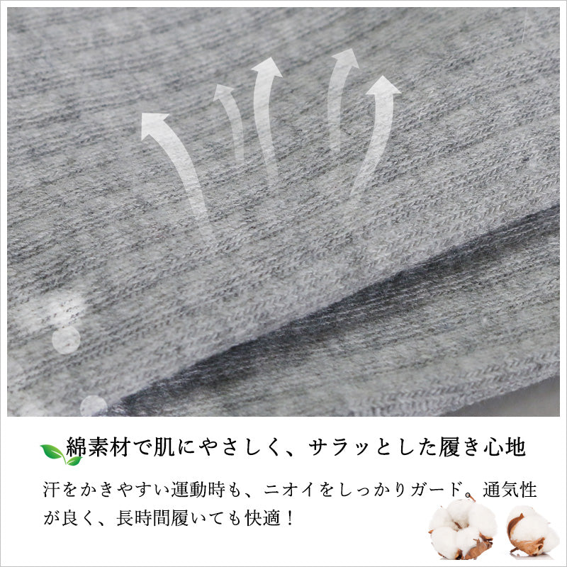 RA1016 メンズソックス メンズ スポーツ 抗菌 防臭 綿素材 吸汗速乾 高弾力 ランニング ジョギング