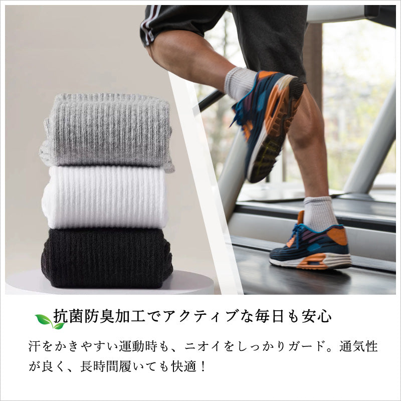 RA1016 メンズソックス メンズ スポーツ 抗菌 防臭 綿素材 吸汗速乾 高弾力 ランニング ジョギング
