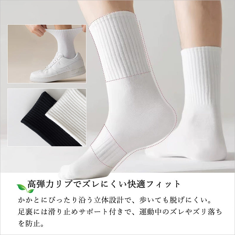 RA1016 メンズソックス メンズ スポーツ 抗菌 防臭 綿素材 吸汗速乾 高弾力 ランニング ジョギング