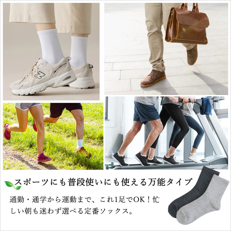 RA1016 メンズソックス メンズ スポーツ 抗菌 防臭 綿素材 吸汗速乾 高弾力 ランニング ジョギング