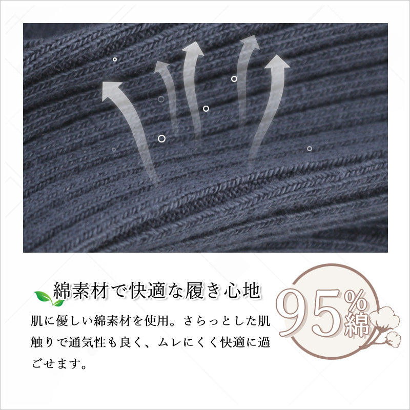 RA1017 メンズソックス メンズ 綿素材 リブ編み 抗菌防臭 吸汗速乾 通気性 高弾力 快適設計 履き心地
