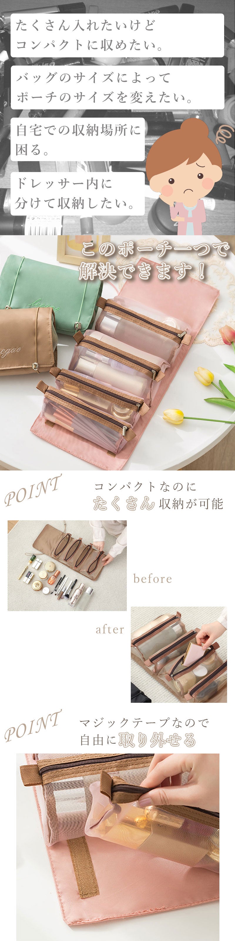 T003 トラベルポーチ 吊り下げ 4in1ポーチ