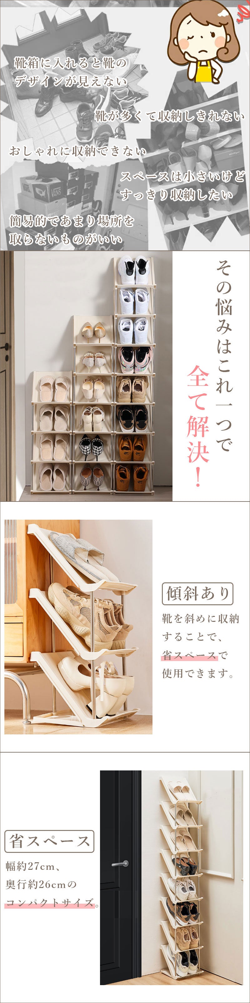 T346　斜め 簡易 シューズラック スリム コンパクト 省スペース