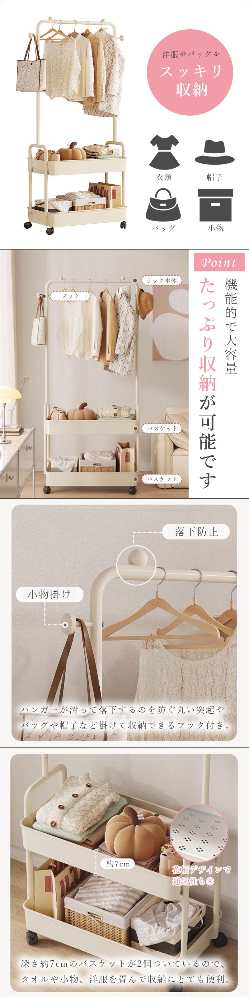 T343　ワゴン付き ハンガーラック キャスター付き