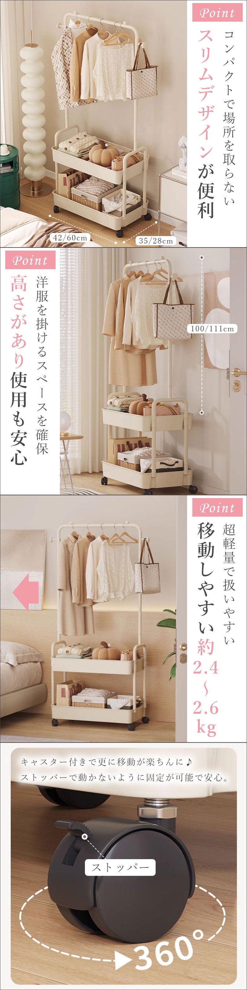 T343　ワゴン付き ハンガーラック キャスター付き