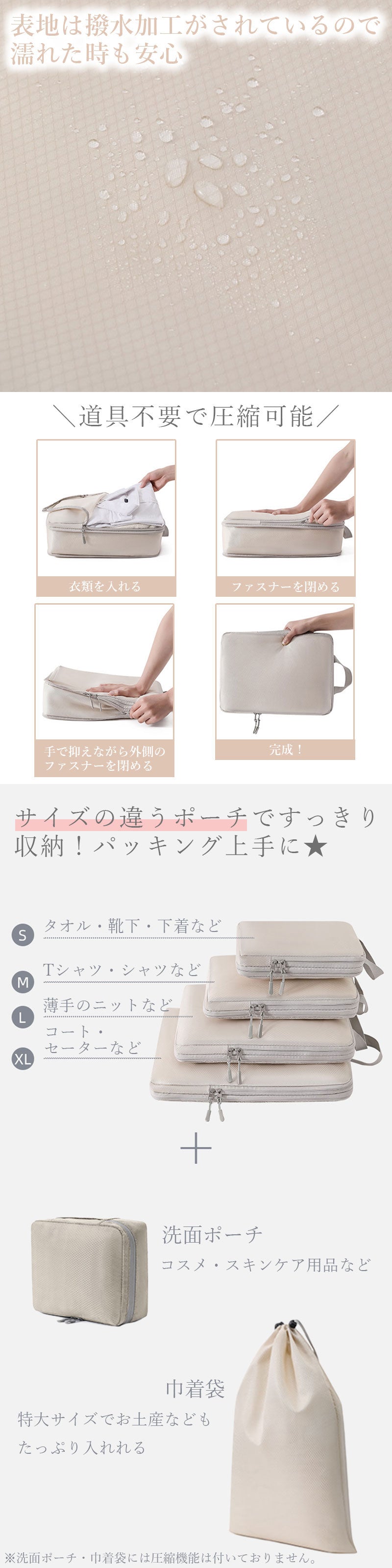 T050 圧縮 トラベル ポーチ 衣類スペース 50％