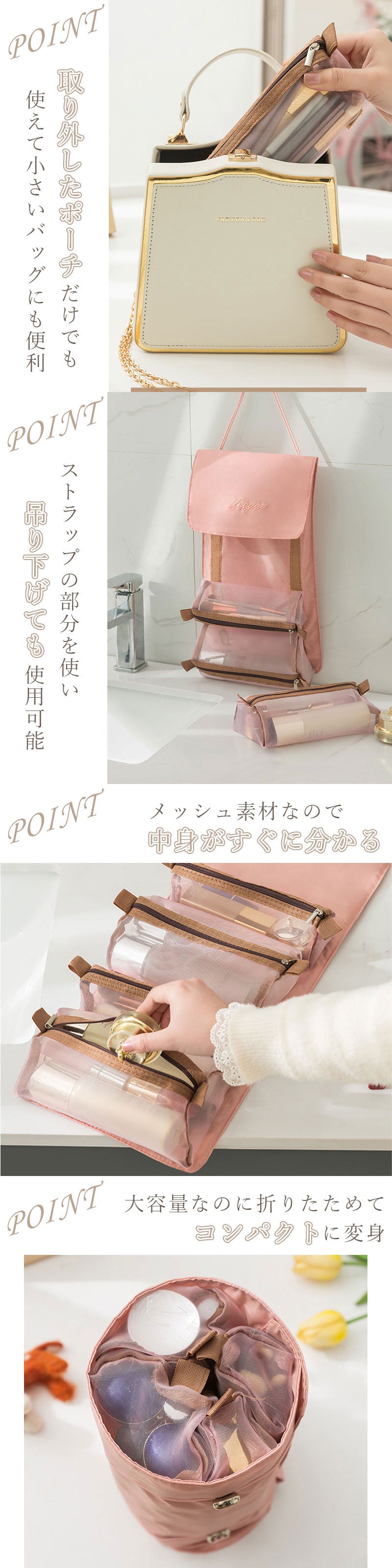 T003 トラベルポーチ 吊り下げ 4in1ポーチ