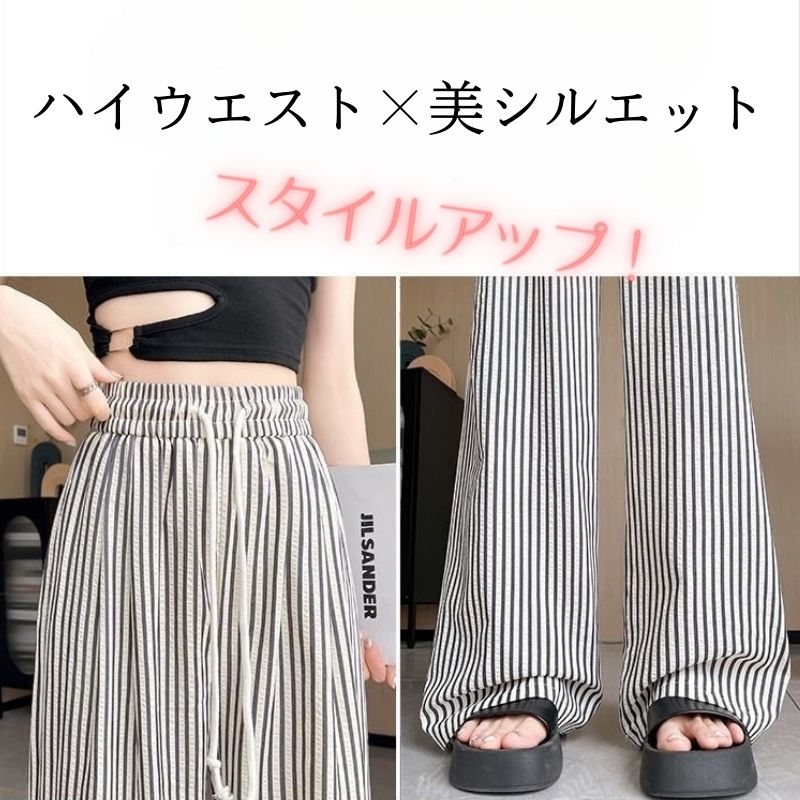 RA1031 ストライプワイドパンツ レディース 薄手 美脚 脚長効果 ハイウエスト ゆったり リラックス