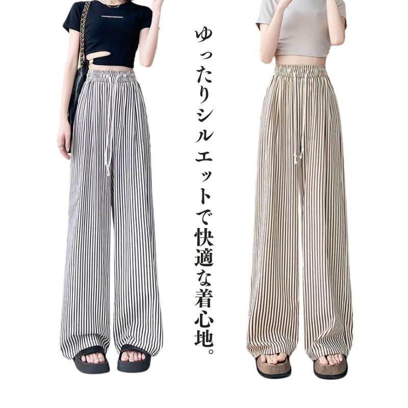 RA1031 ストライプワイドパンツ レディース 薄手 美脚 脚長効果 ハイウエスト ゆったり リラックス