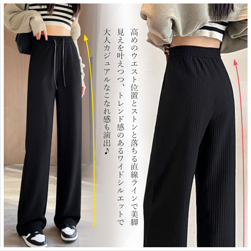 RA1032 ワイドパンツ リブパンツ 美脚 レディース 体型カバー