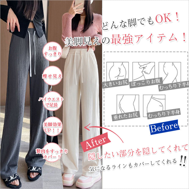 RA1032 ワイドパンツ リブパンツ 美脚 レディース 体型カバー