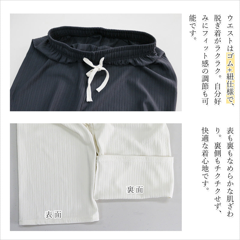 RA1032 ワイドパンツ リブパンツ 美脚 レディース 体型カバー