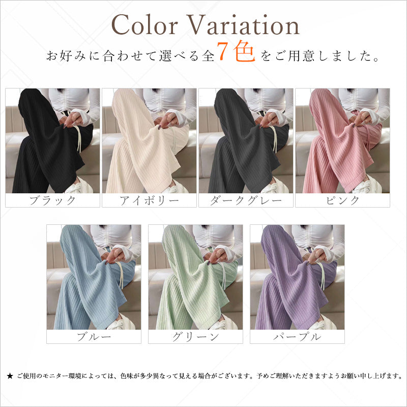 RA1032 ワイドパンツ リブパンツ 美脚 レディース 体型カバー