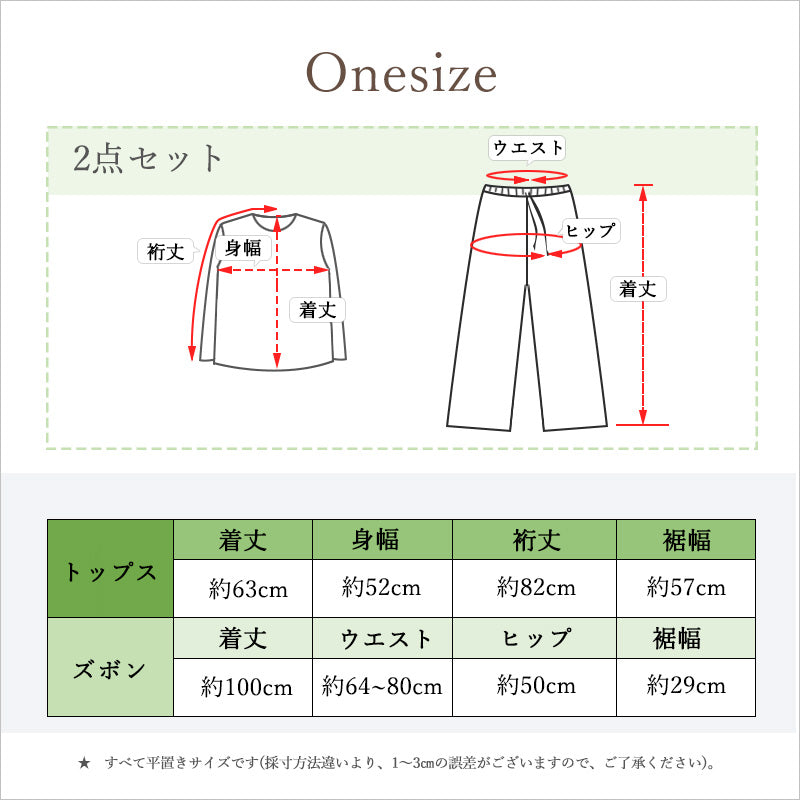 RA1034  1ルームウェア パジャマ セットアップ レディース