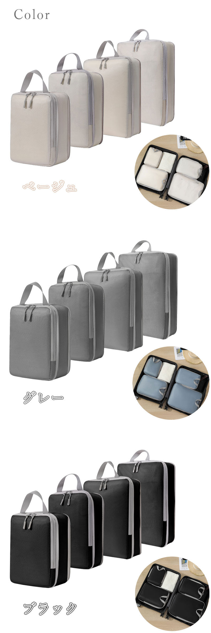 T041　4点セット トラベル 圧縮 ポーチ 衣類スペース 60％ 節約 旅行 収納ポーチ トラベルポーチ 圧縮袋 軽量 出張 旅行 仕分け 簡単 ファスナー シンプル おしゃれ トラベルグッズ パッキング 整理 衣類 圧縮袋