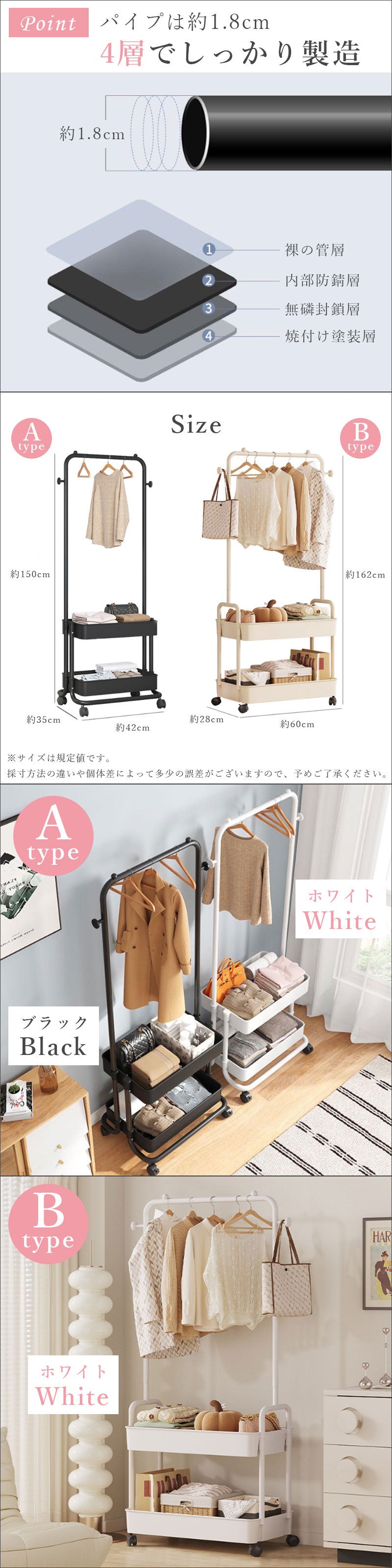 T343　ワゴン付き ハンガーラック キャスター付き