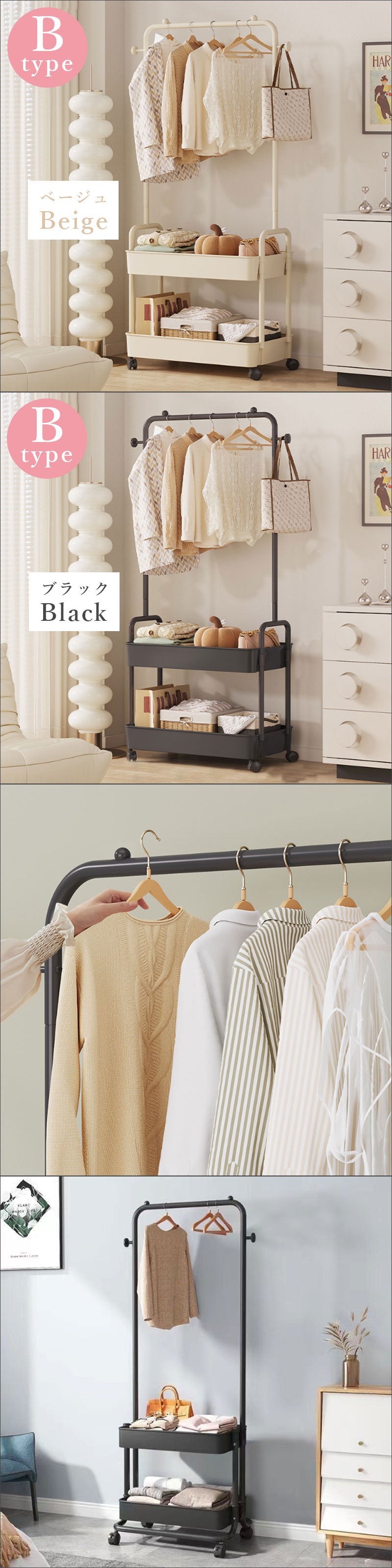 T343　ワゴン付き ハンガーラック キャスター付き