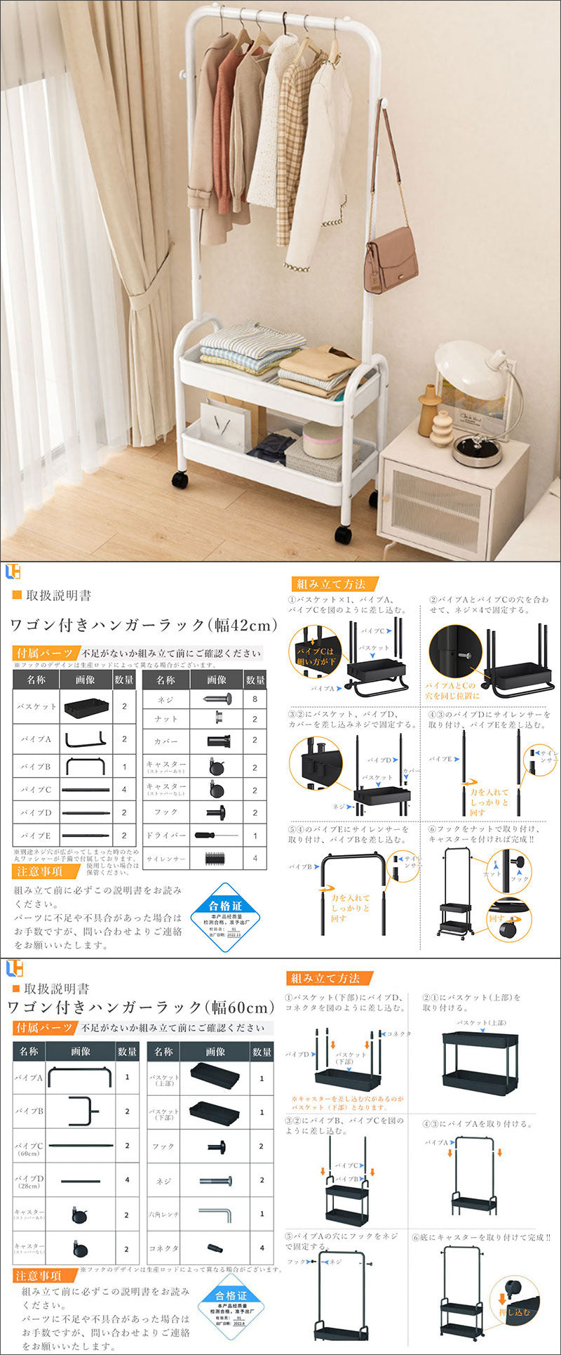 T343　ワゴン付き ハンガーラック キャスター付き
