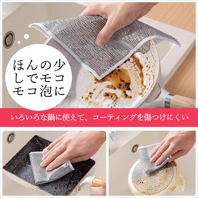 RA1082 ステンレスメッシュクロス｜選べる1層・2層タイプ／10・20・30・50枚セット／速乾 傷つけない万能クロス