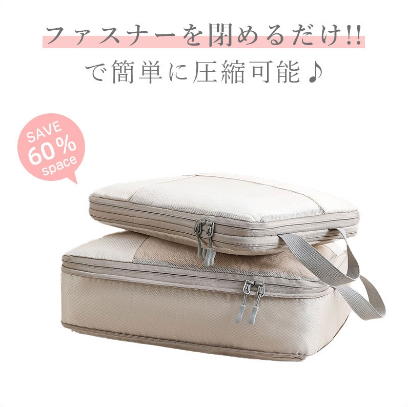 TW392  4点セット トラベル 圧縮 ポーチ メッシュ