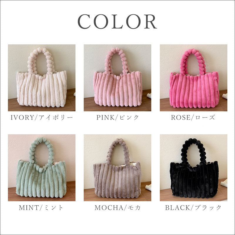 TW394 ストライプ もこもこ バッグ トートバッグ ぽこぽこ